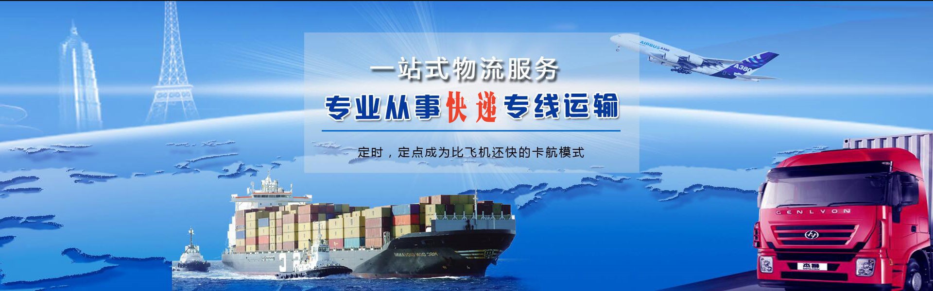 梅里斯到太原物流公司-梅里斯至太原物流专线-梅里斯空运到太原-优时通物流有限公司