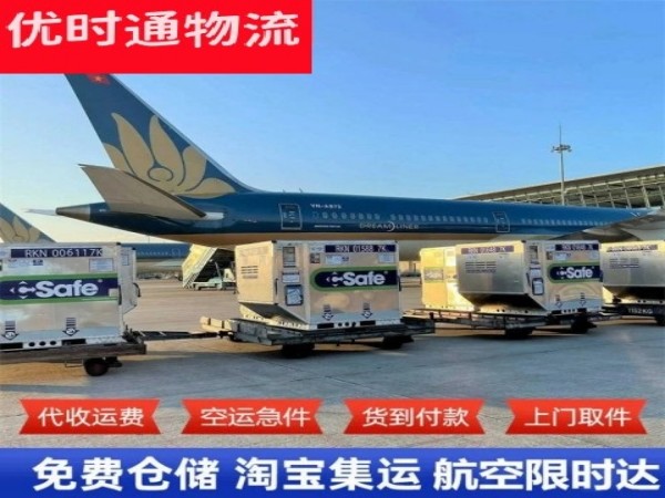 梅里斯到太原空运加急专线